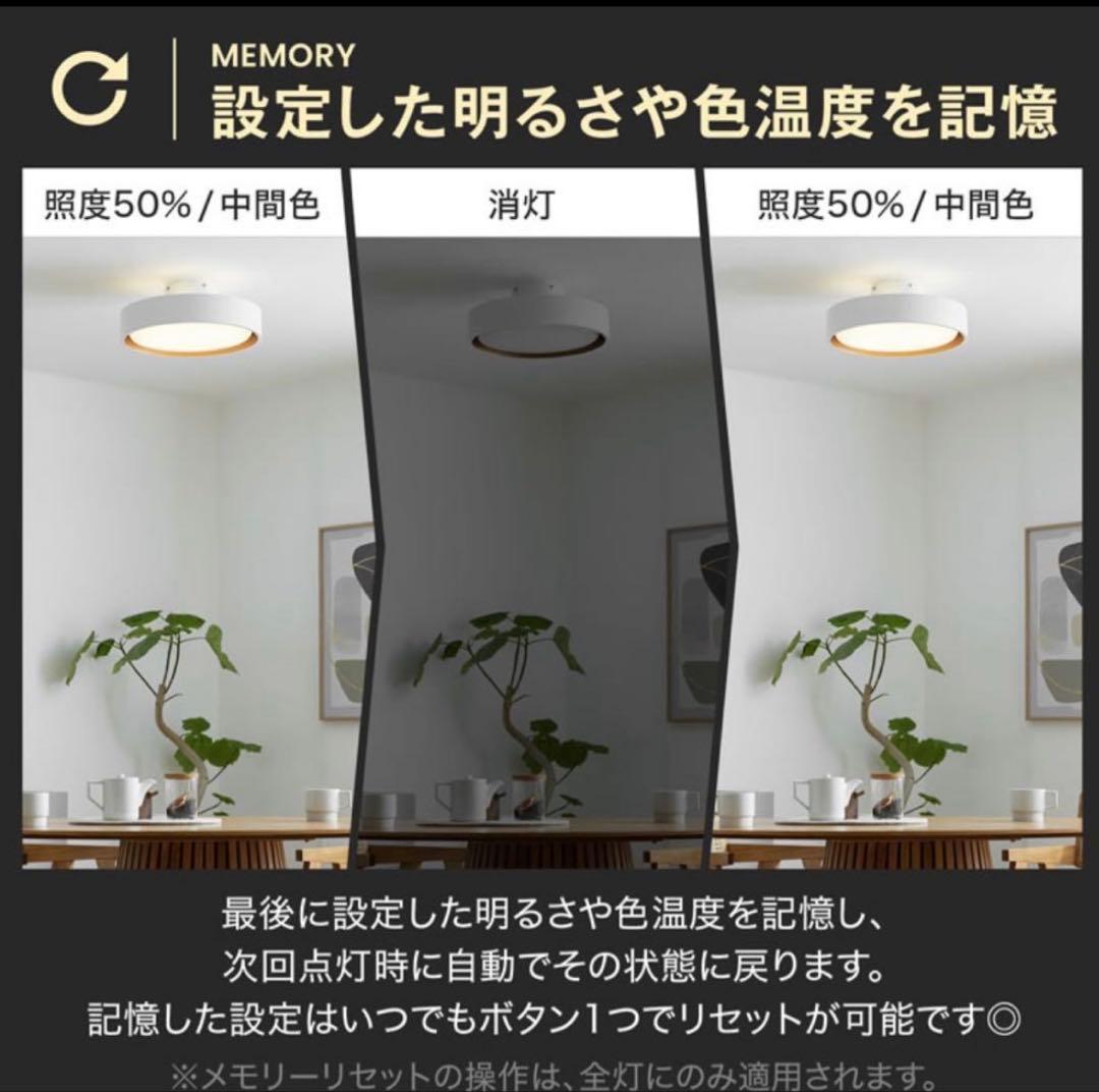 SALE‼️LEDシーリングライト 調光機能付き 8畳用