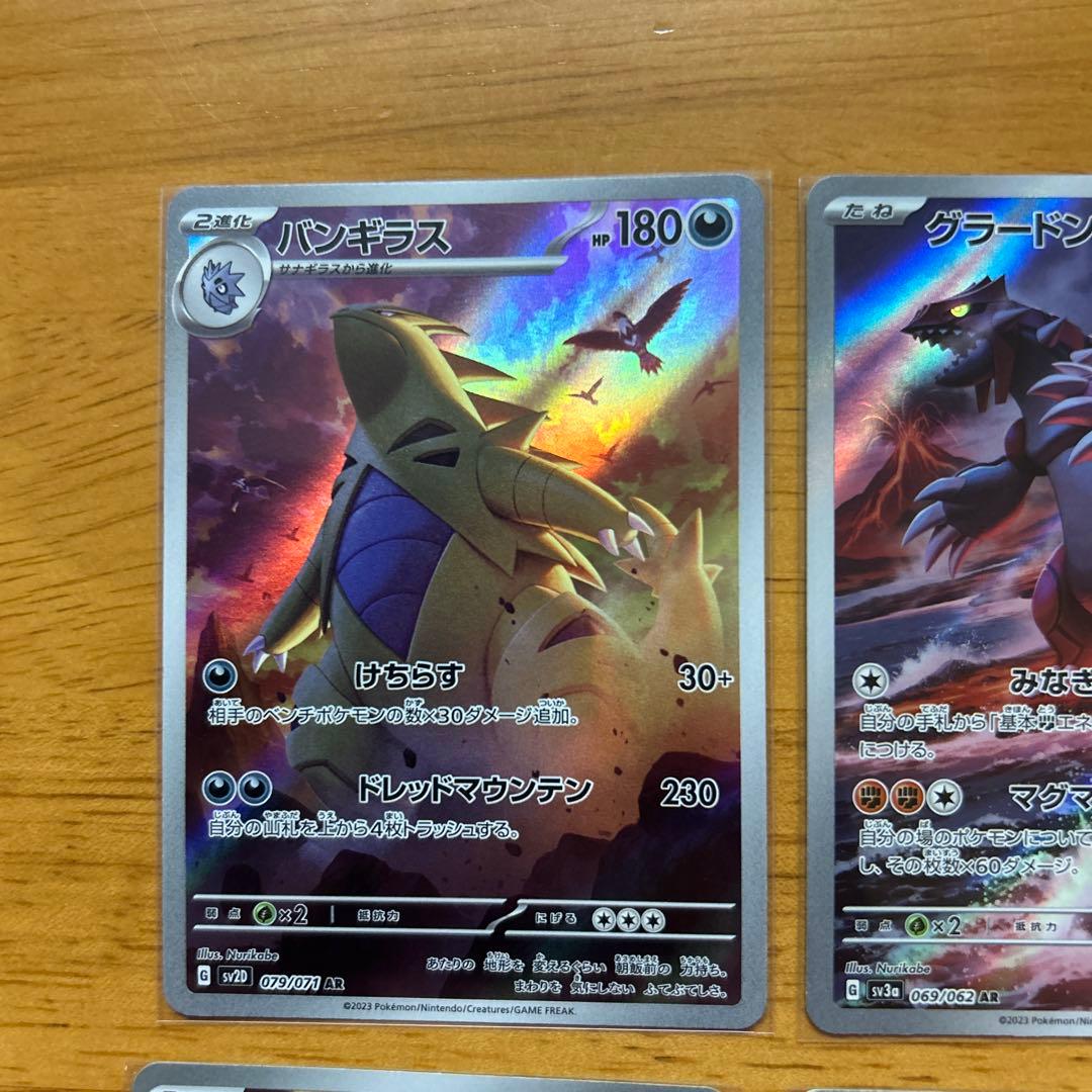 ポケモンカードゲーム arまとめ売り ar6枚 かっこいい系 - メルカリ