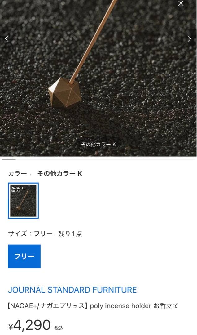 APFR お香セット