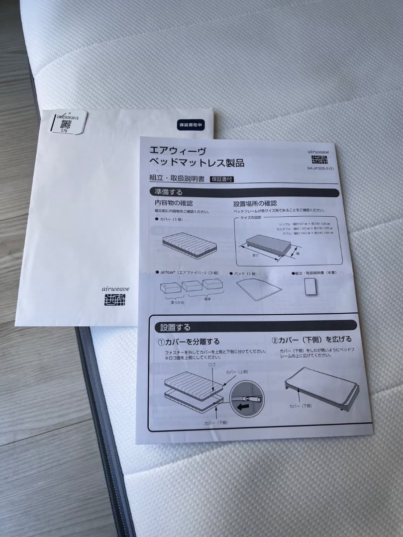 エアウィーブ　ベッドマットレス　ダブル
