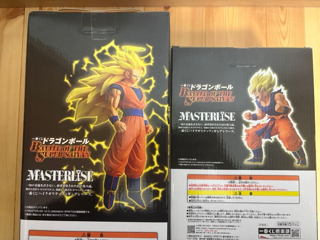 一番くじ ドラゴンボールZ 孫悟空 サイヤ人フィギュア おまけ付き