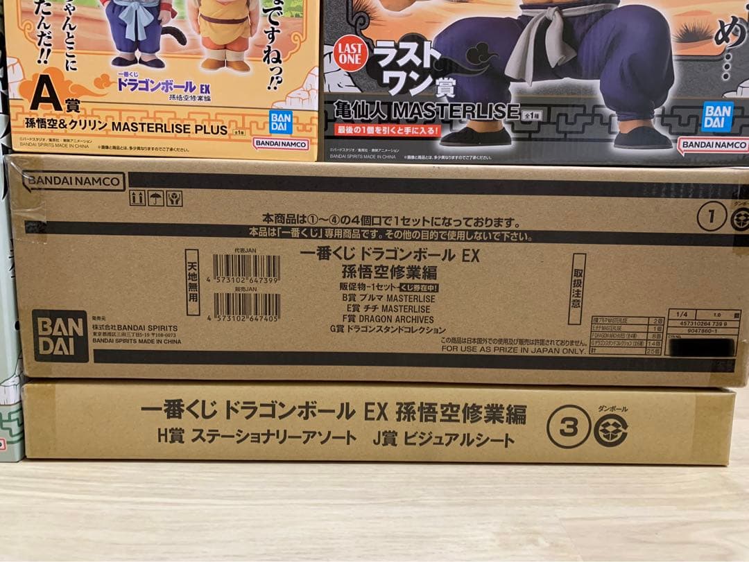 1ロット 81点 一番くじ ドラゴンボール EX 孫悟空修業編 くじ券販促物付