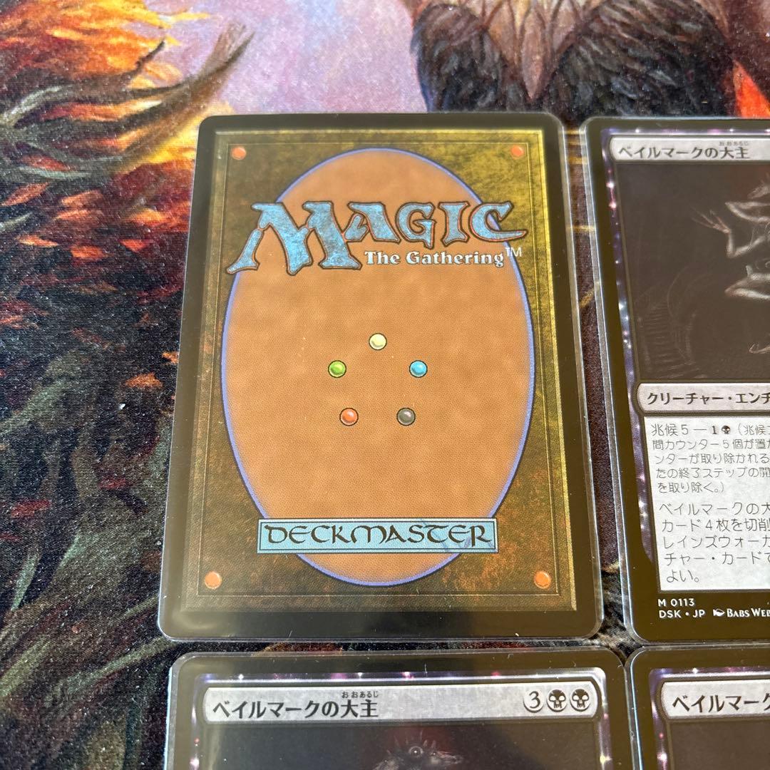 MTG ベイルマークの大主 4枚セット