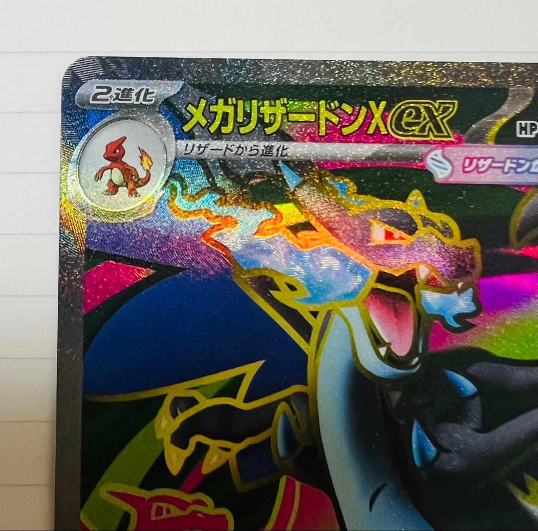 ポケモンカード メガリザードンx EX 2SR プレゼント2SR付き