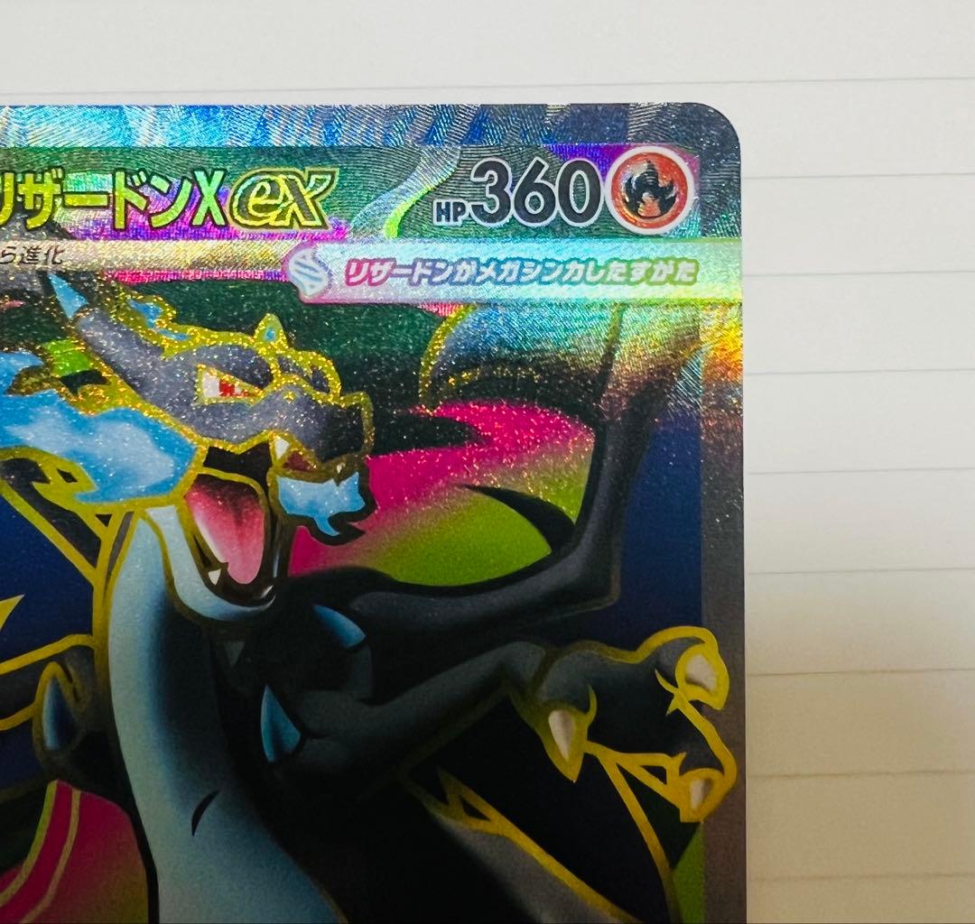 ポケモンカード メガリザードンx EX 2SR プレゼント2SR付き