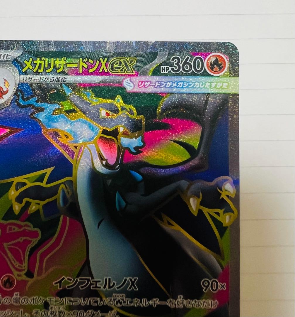 ポケモンカード メガリザードンx EX 2SR プレゼント2SR付き