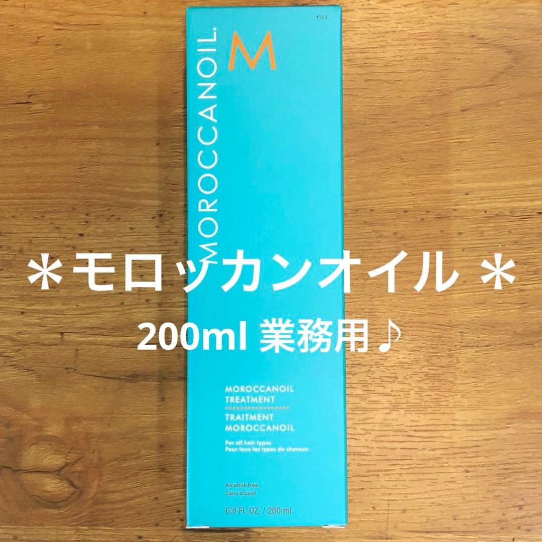 モロッカンオイル＊インテンスモイスチャーシャンプー&トリートメント