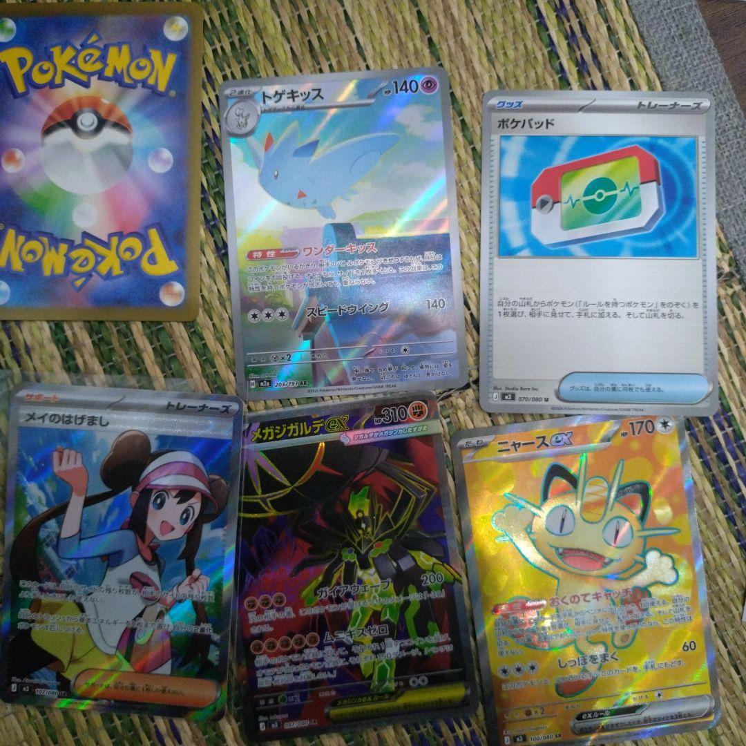 メイのはげましなとsr2枚セット - メルカリ