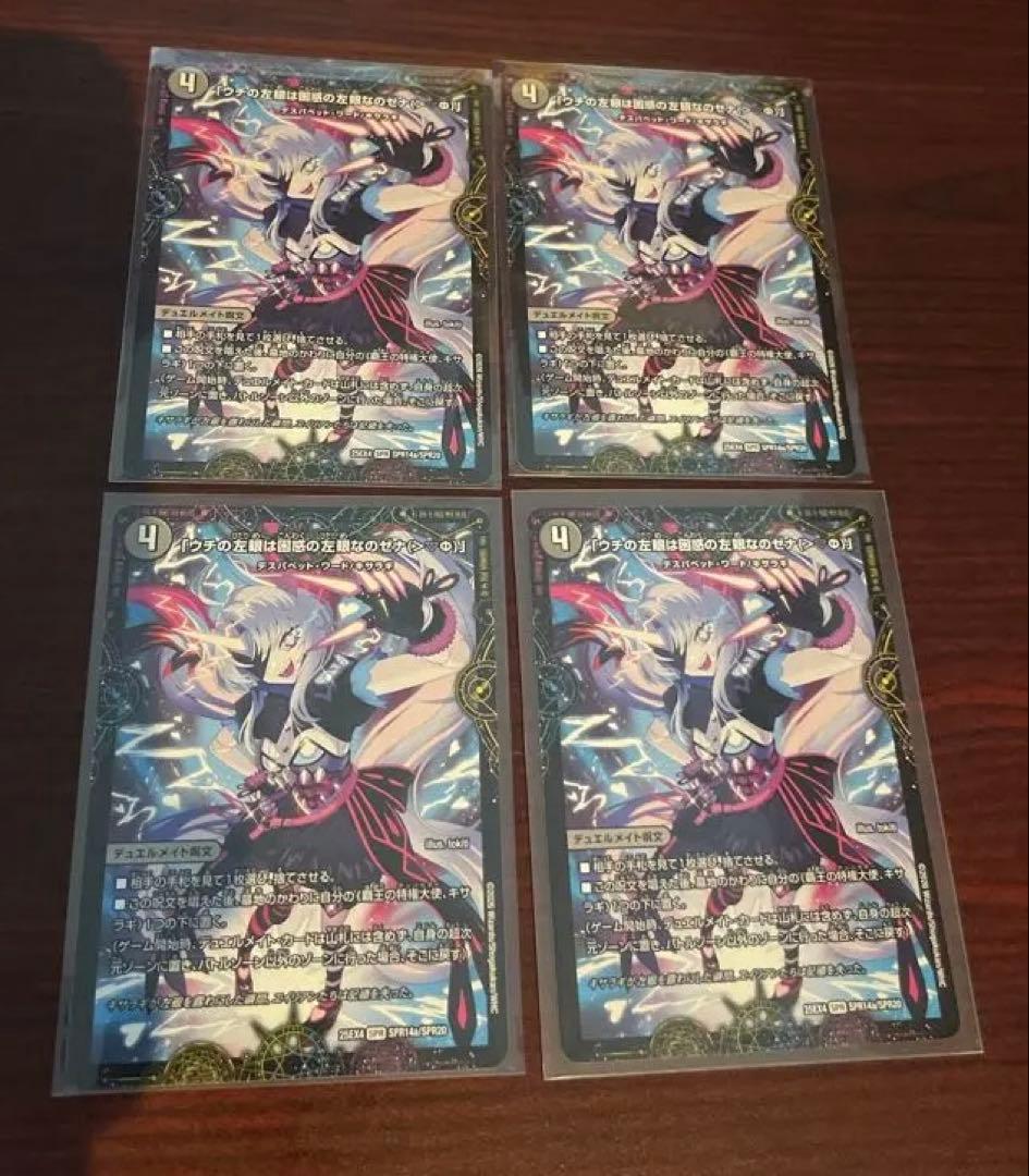 覇王の特権大使、キサラギ 4セット 計16枚 - メルカリ