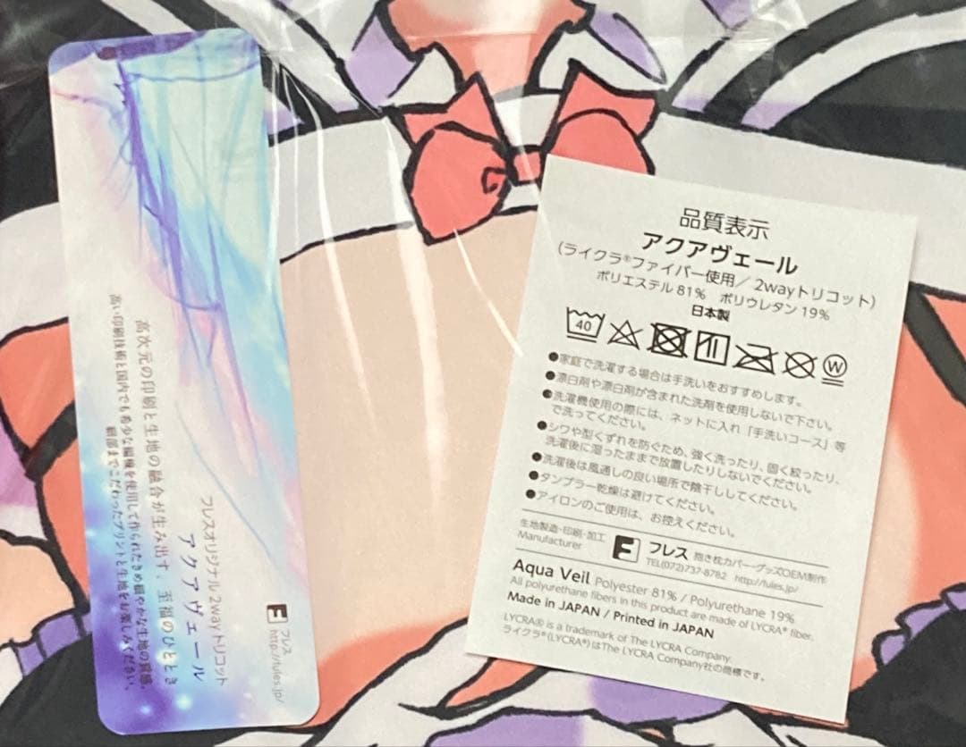 【希少】炎炎ノ消防隊 アイリス 新規描き下ろし抱き枕カバー（新品未開封）