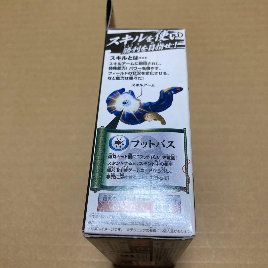 爆丸アーマーズ ブースターパック Hカイオウ BAB-03 - メルカリ