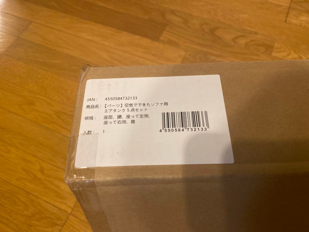 【今週末まで値下げお得】無印良品　空気でできたソファ、予備用エアタンク5点セット