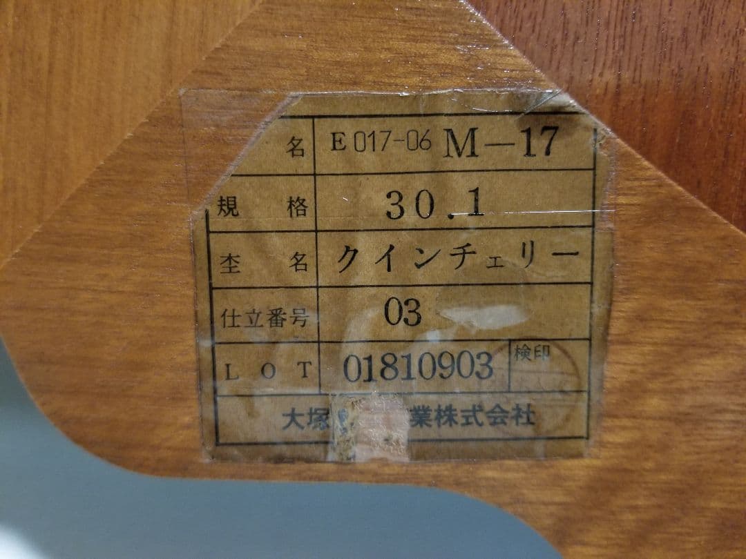 大塚家具　希少材　チェリー　無垢　柄彫り　円形　ウォール　ミラー　壁掛け鏡　姿見