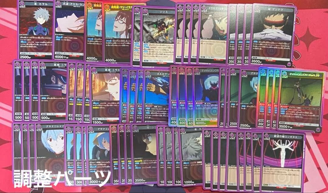 ユニアリ 紫エヴァ ガイウスデッキ 13号機 混合 調整パーツ大量 - メルカリ