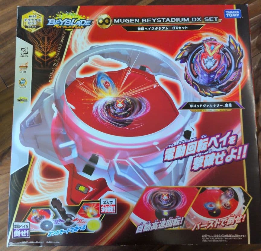 ベイブレードバースト まとめ売り！ 無限ベイスタジアム付き