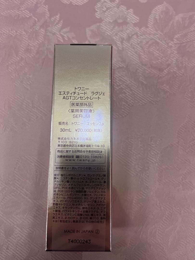 新品未開封✨トワニー　エスティチュード　ラグジェAGTコンセントレート定価2万円