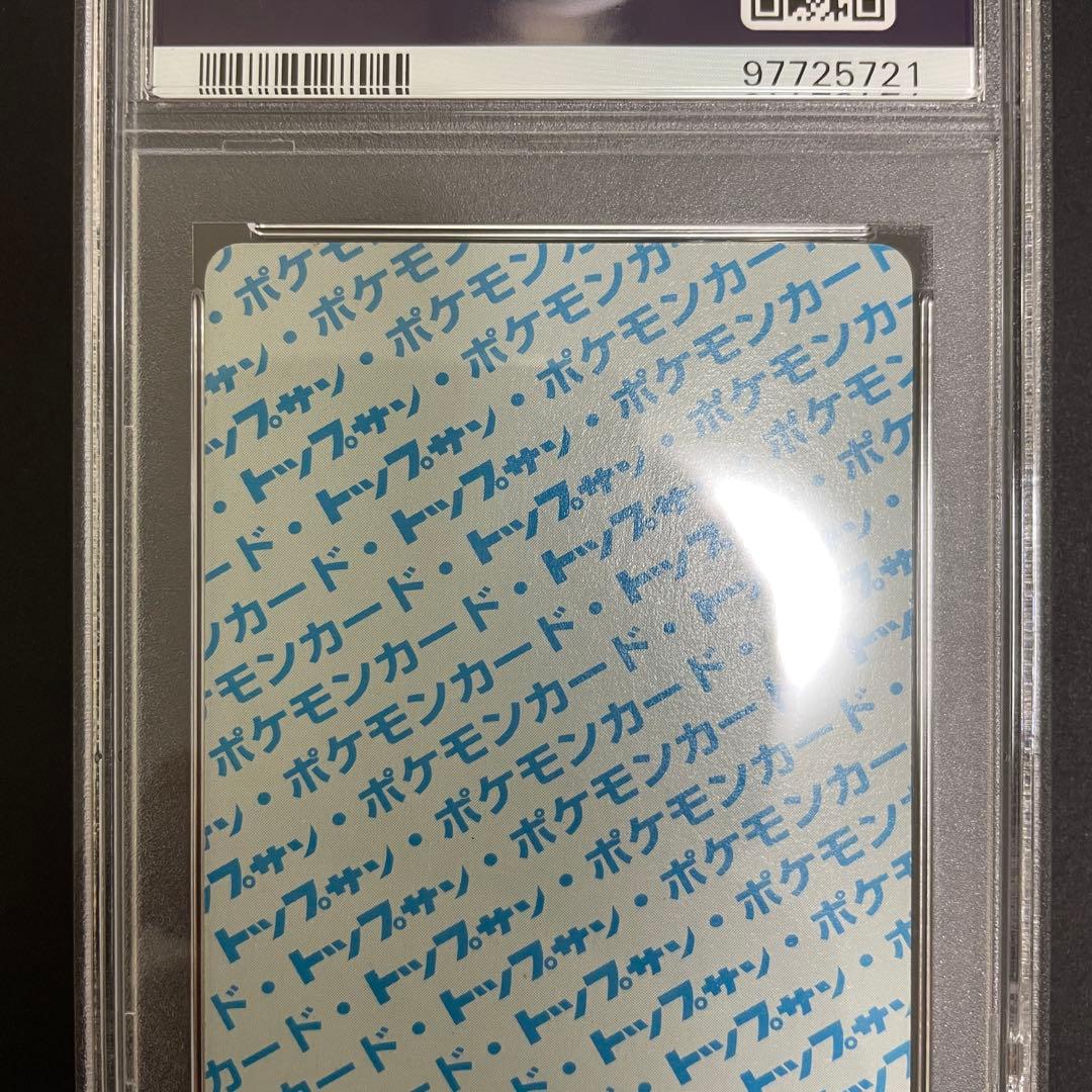 ポケモンカード フーディン トップサン 番号なし エラー 青裏 psa8