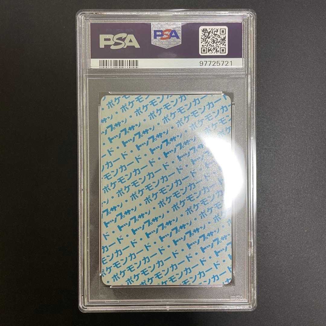 ポケモンカード フーディン トップサン 番号なし エラー 青裏 psa8