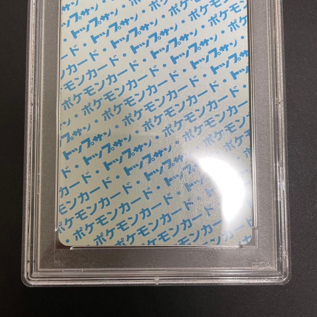 ポケモンカード フーディン トップサン 番号なし エラー 青裏 psa8