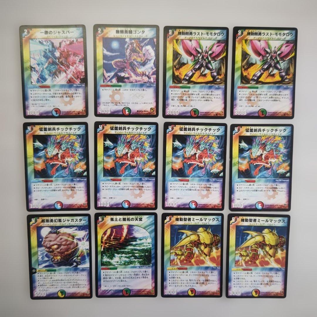 デュエル・マスターズ 旧枠 多色 まとめ売り - メルカリ