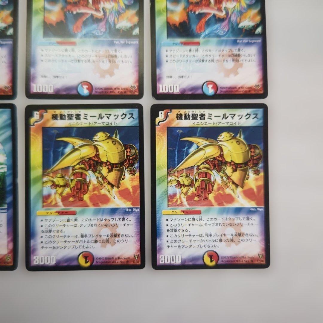 デュエル・マスターズ 旧枠 多色 まとめ売り - メルカリ