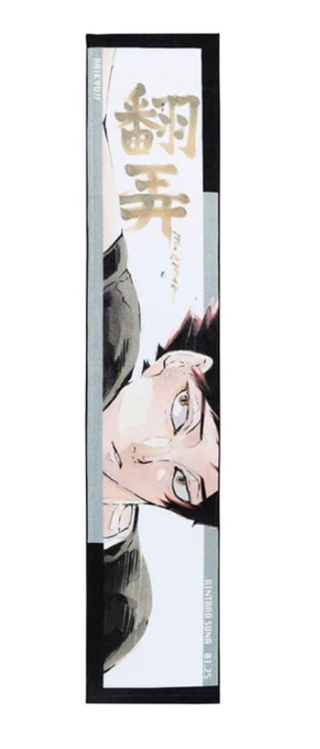 ハイキュー フルカラーマフラータオル バースデイ バースデー 稲荷崎