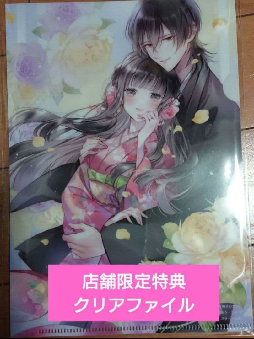鬼の花嫁 クリアファイル 紀伊国屋新宿限定 - メルカリ