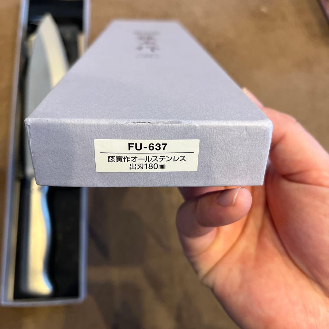 藤寅作 出刃 180mm FU-637