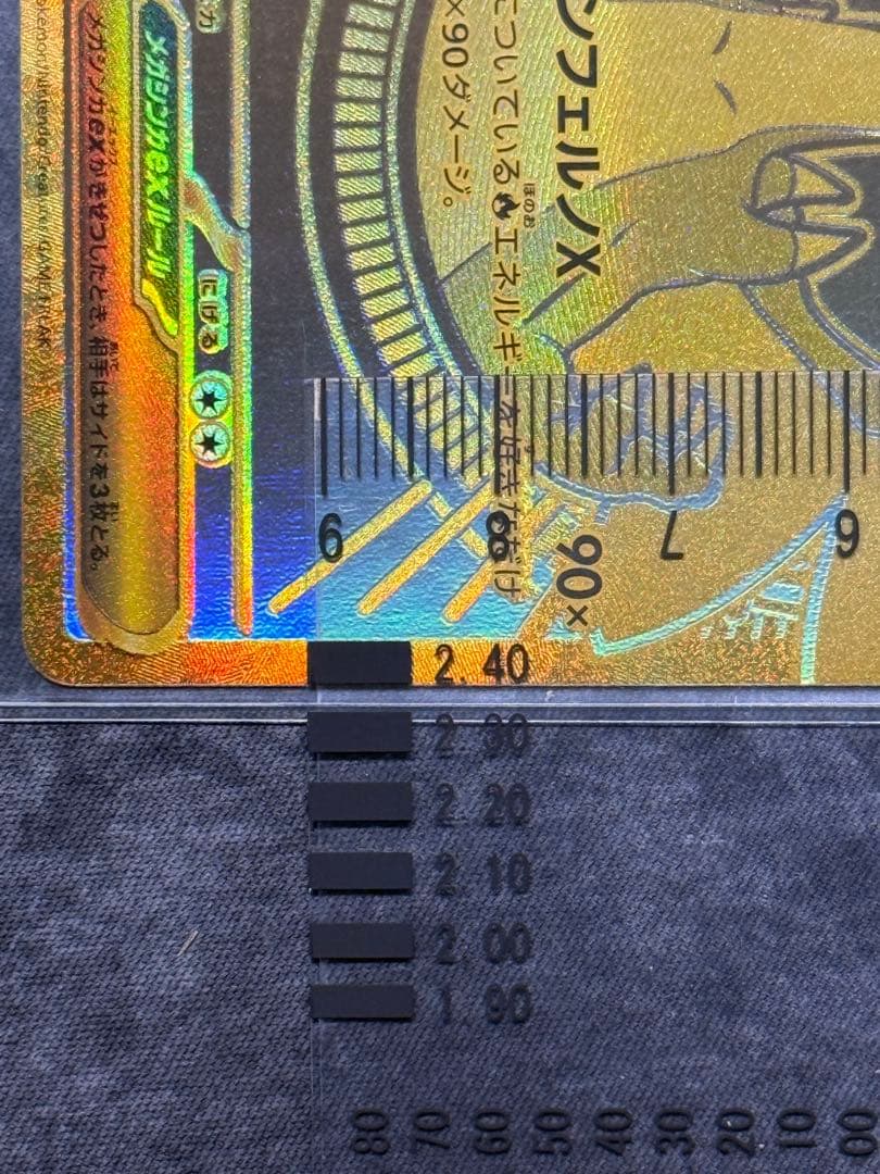 ポケモンカード インフェルノX メガリザードンXex mur センタリング