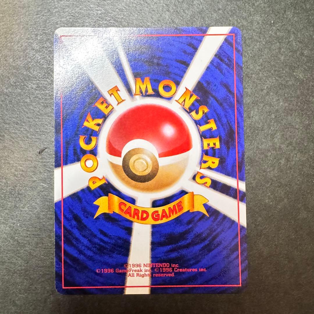 かえんリザードン 旧裏