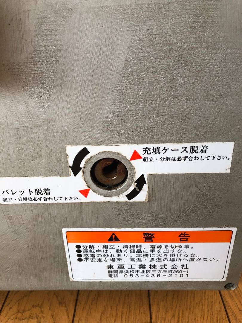 delon0226さん専用 東亜工業　餃子革命　MA-G-1030