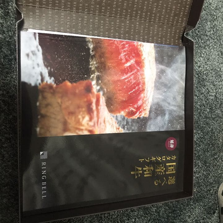 高級肉ギフト　RING BEll 延寿　9300円off