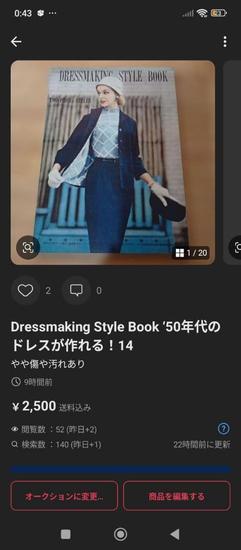 １１冊 Dressmaking Style Book ‘50年代のドレスが作れる