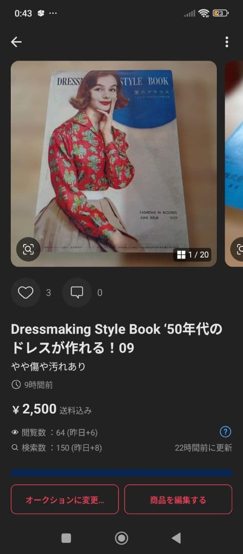 １１冊 Dressmaking Style Book ‘50年代のドレスが作れる