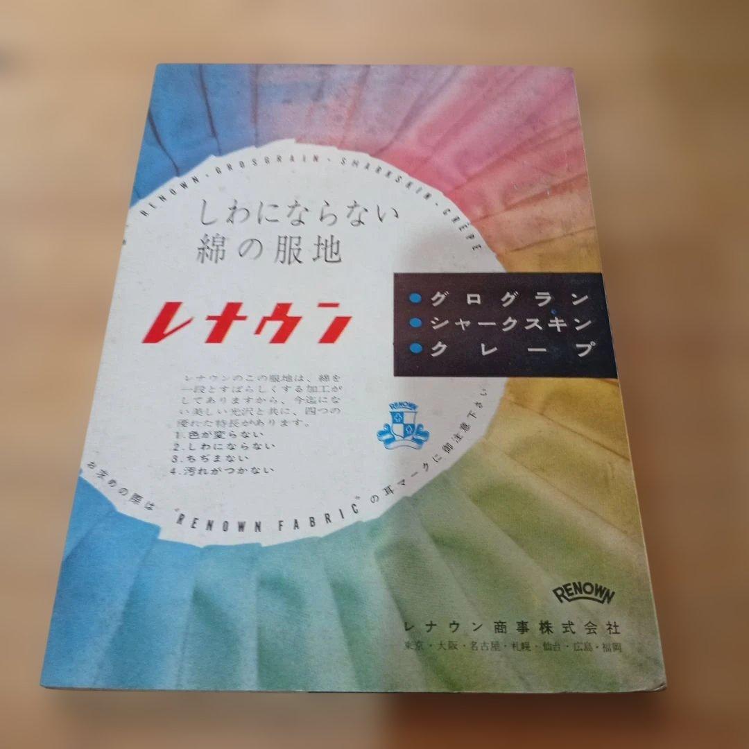 １１冊 Dressmaking Style Book ‘50年代のドレスが作れる