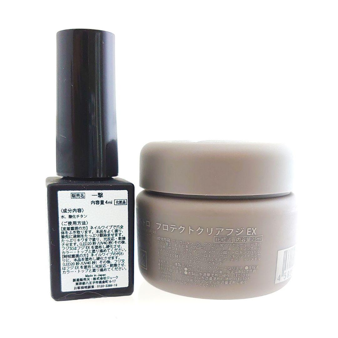 VETRO/プロテクトクリアFUJI EX&一撃