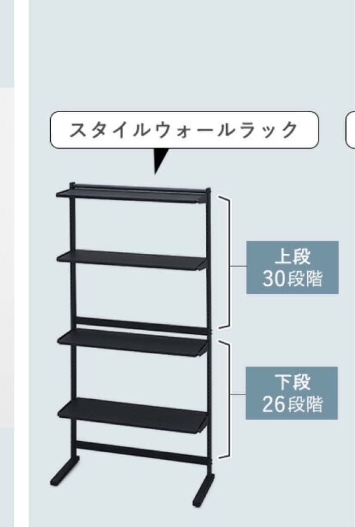 アイリスオーヤマ　スタイルウォールラック SWR-850