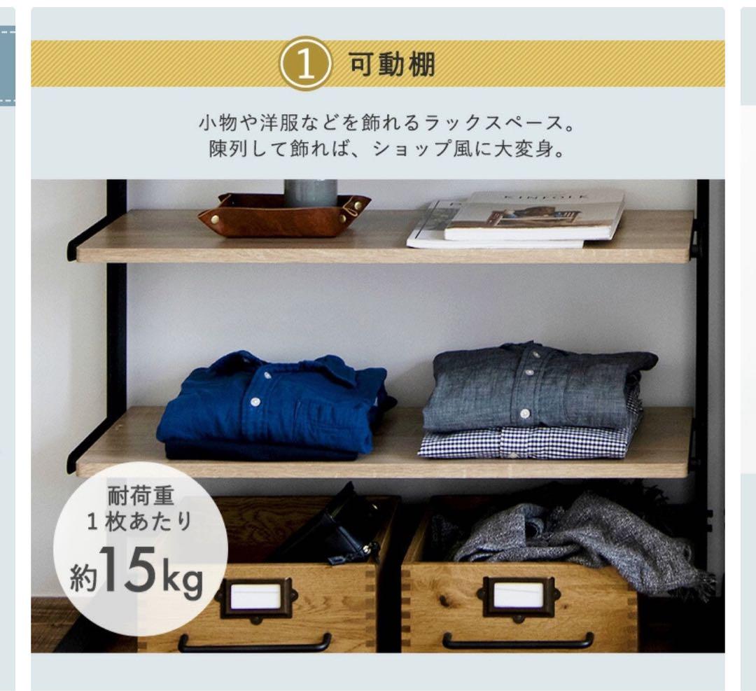 アイリスオーヤマ　スタイルウォールラック SWR-850