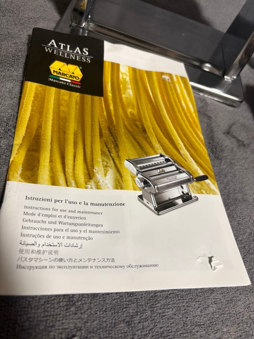 ATLAS 150 パスタマシン