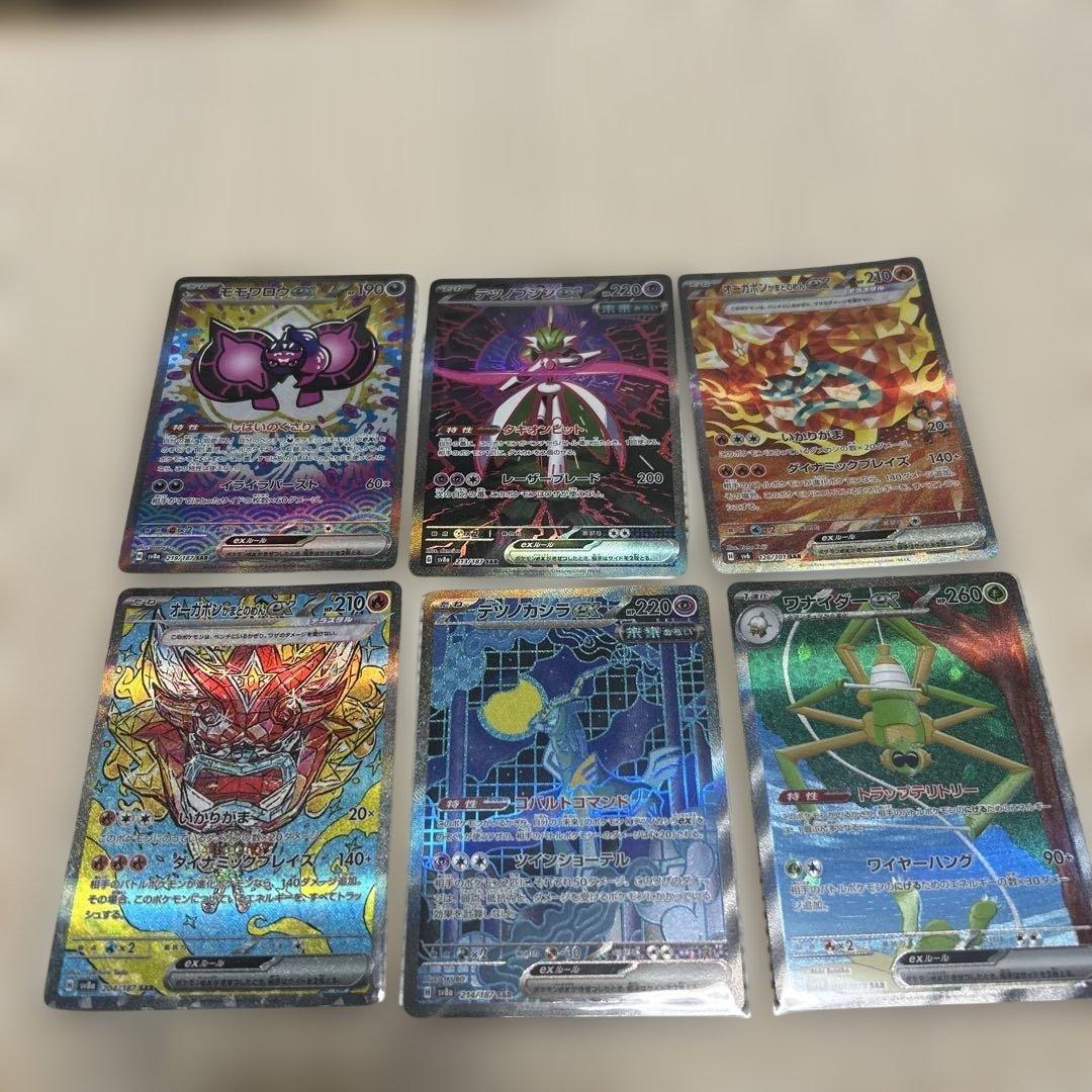 ポケカ SARまとめ売り 早い者勝ち 爆アド ゲリラ - メルカリ