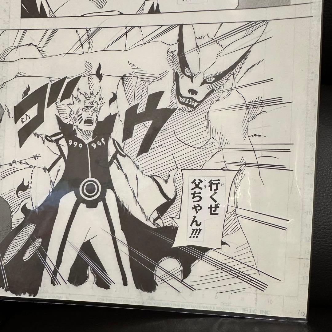 NARUTO-ナルトー 複製原稿 ナルト＆ミナト NARUTO展 - メルカリ
