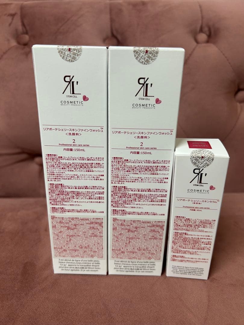 新品未使用:リアボーテシェリースキン洗顔2本&セラム1本　定価27,060円