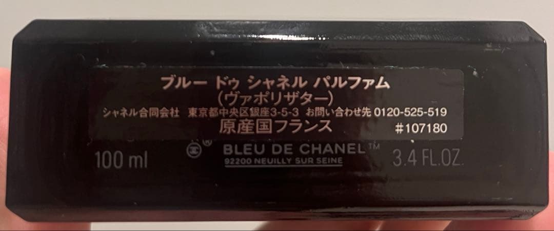 CHANEL ブルードゥシャネル　オードゥパルファム 100ml