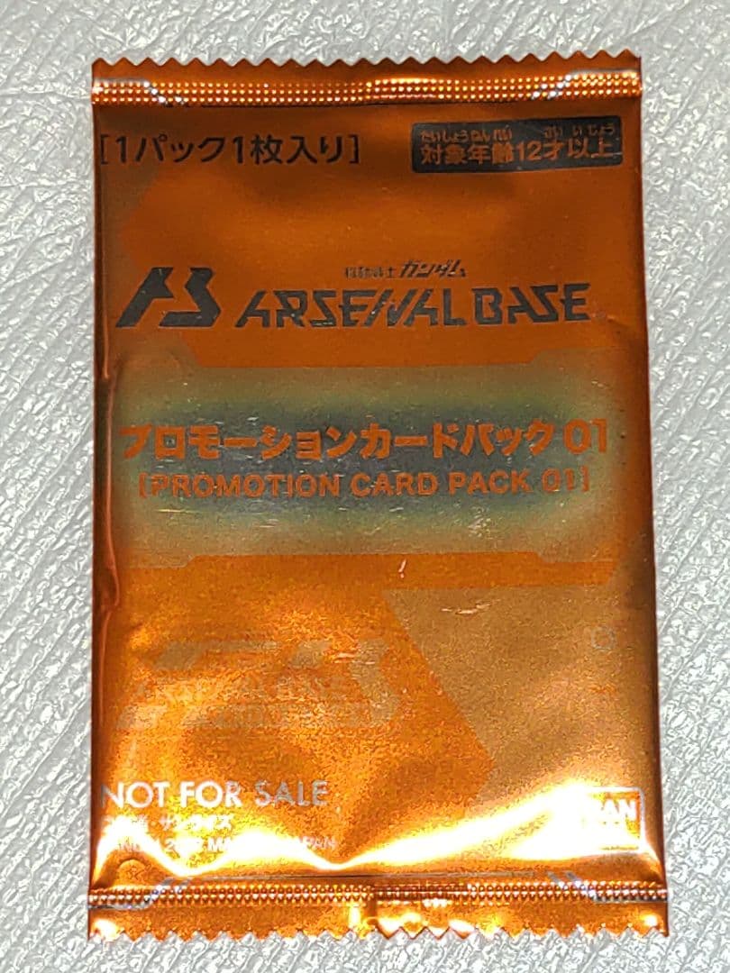 機動戦士ガンダム アーセナルベース プロモ パック&カード 特典 エンゲージゼロ