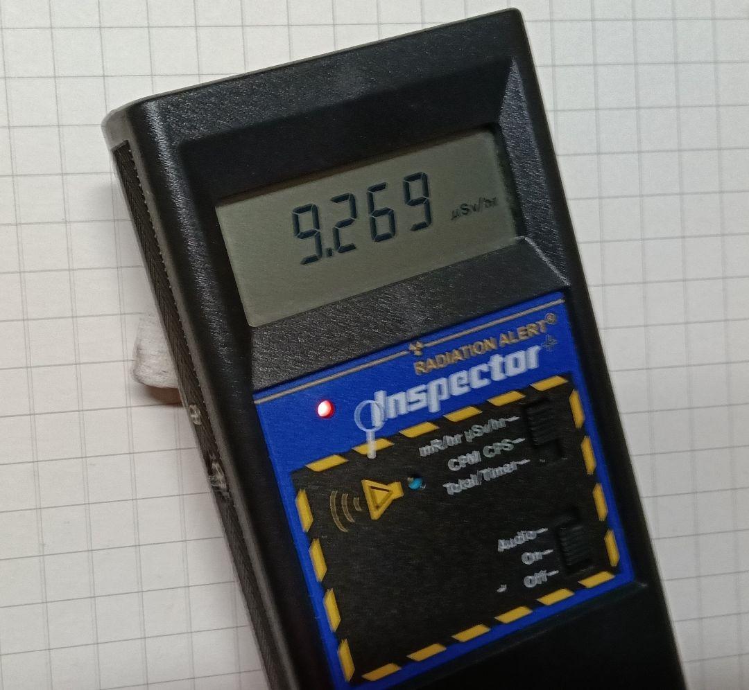 ★秋田発『北投石』４１グラム 100%本物!! 秋田玉川温泉産✨