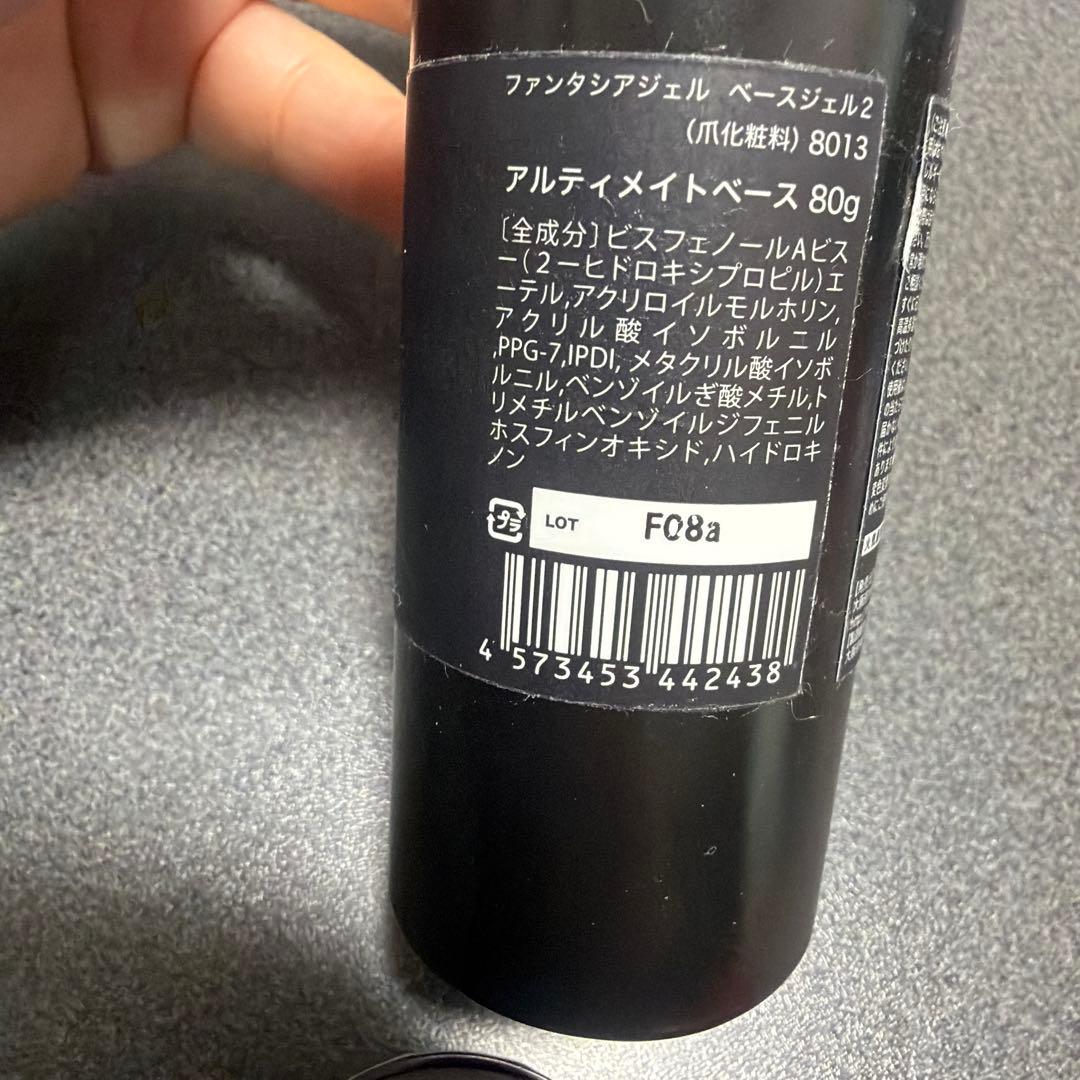 ファンタシアジェル アルティメットベース ベースジェル