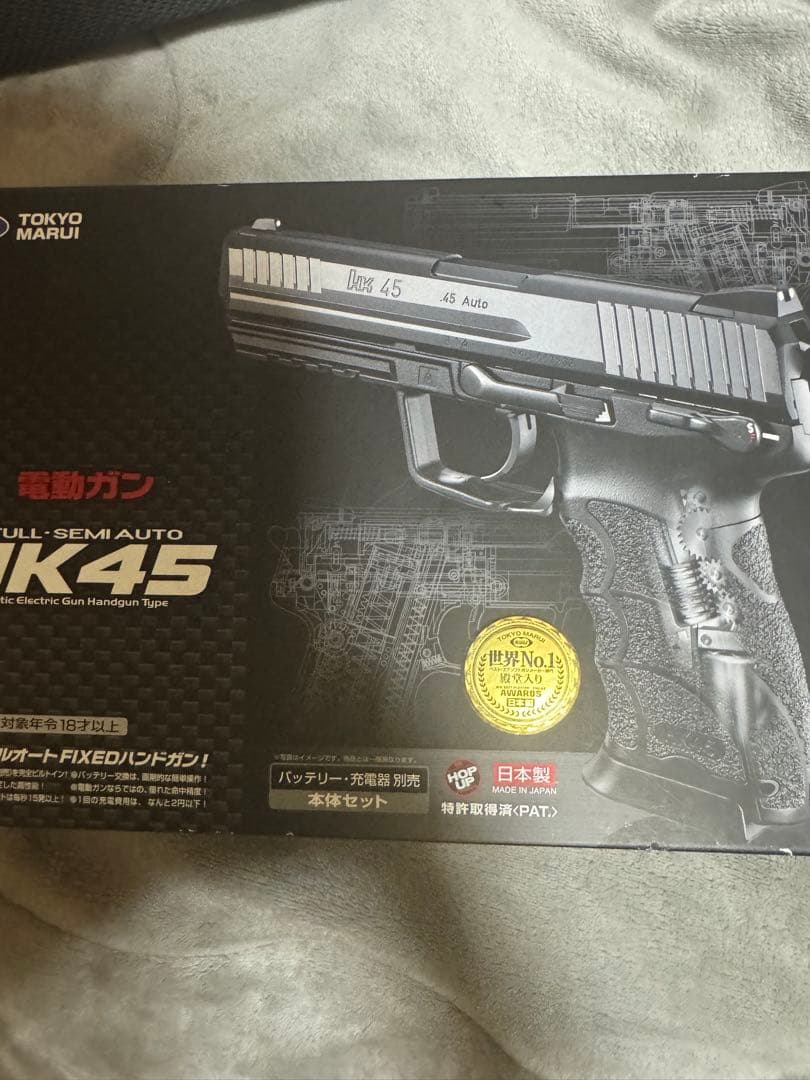 東京マルイ HK45 電動ガン フォアグリップ付き