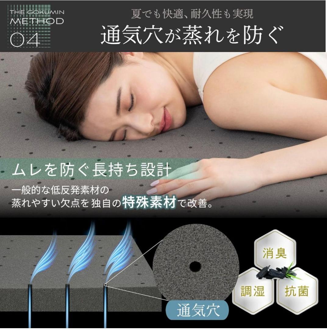 【新品】GOKUMIN マットレス 低反発 厚さ5cm 薄型 ダブル te01