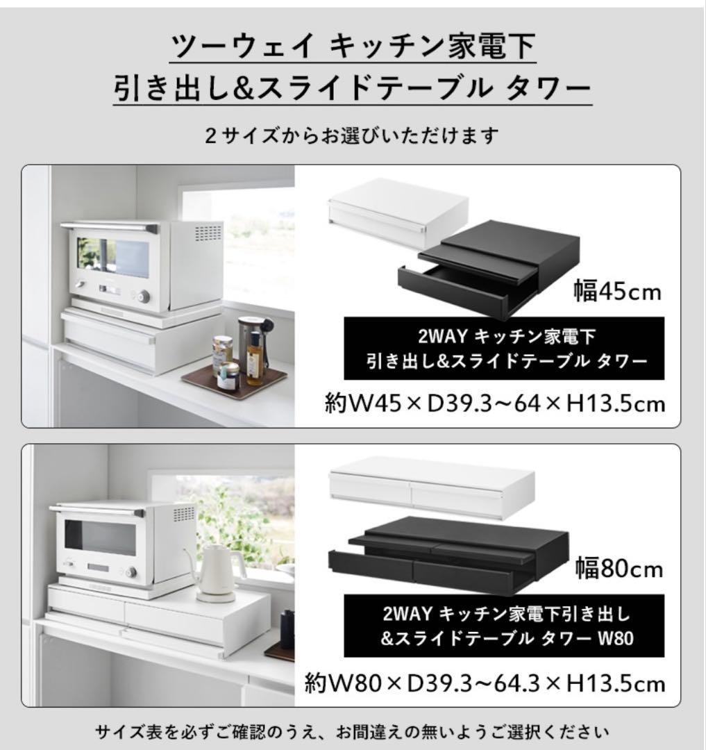 mi♡yu⭐️ 山崎実業 ツーウェイ 下引き出し&スライドテーブル