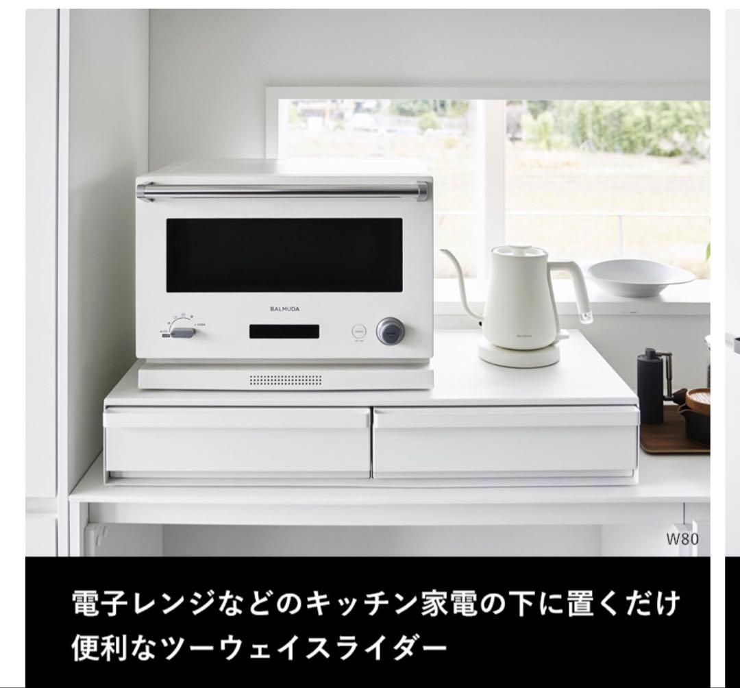 mi♡yu⭐️ 山崎実業 ツーウェイ 下引き出し&スライドテーブル